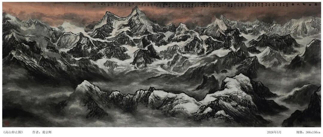 笔墨绘山河,丘壑藏胸襟——葛宗辉山水画赏析(图2)