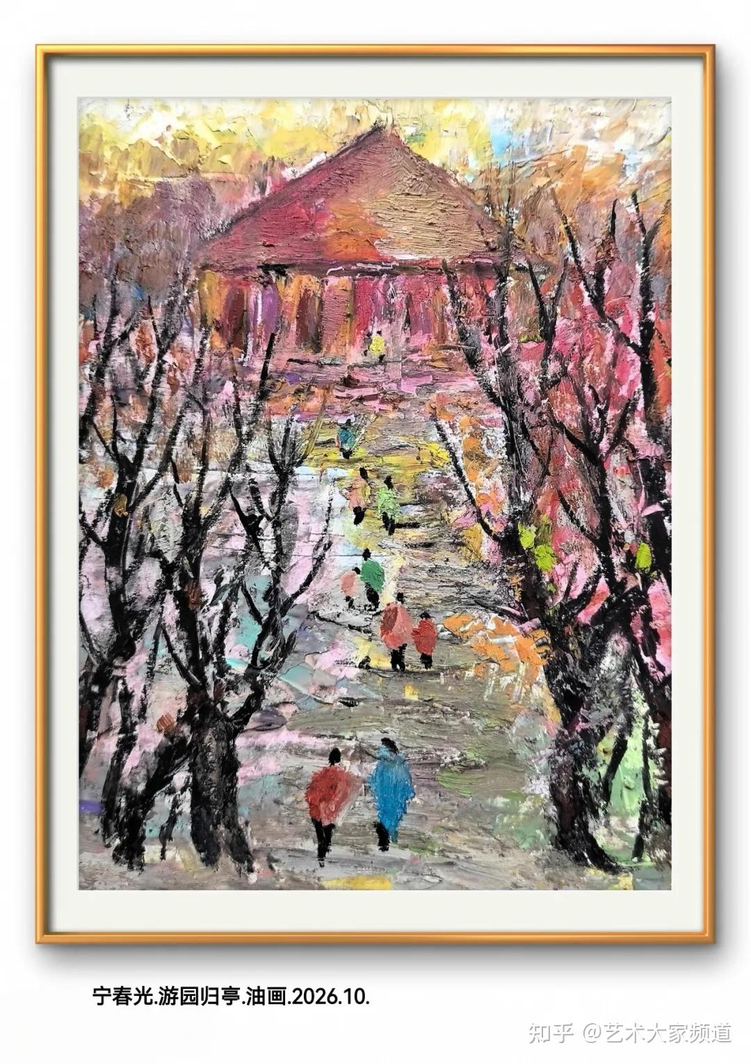 宁春光——人民艺术家中国文化艺术提名双年展（图22）