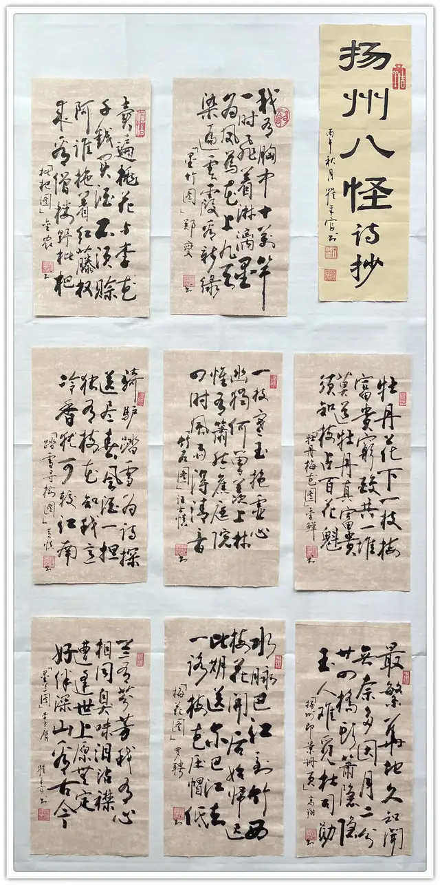 瞿采富《享誉海内外的中华艺术传播者》（图27）