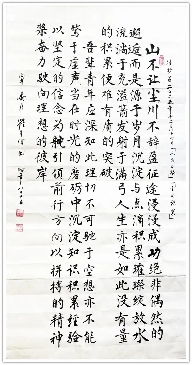 瞿采富《享誉海内外的中华艺术传播者》（图26）