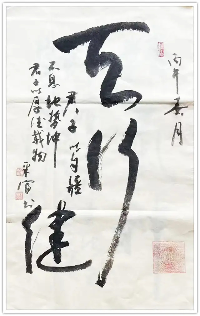 瞿采富《享誉海内外的中华艺术传播者》（图24）