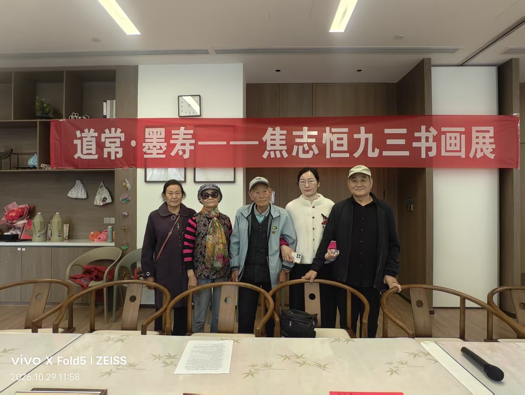 九十三载春华秋实 一管柔笔写尽情怀 道常•墨寿——焦志恒九三书画展开幕暨座谈会举行(图5)