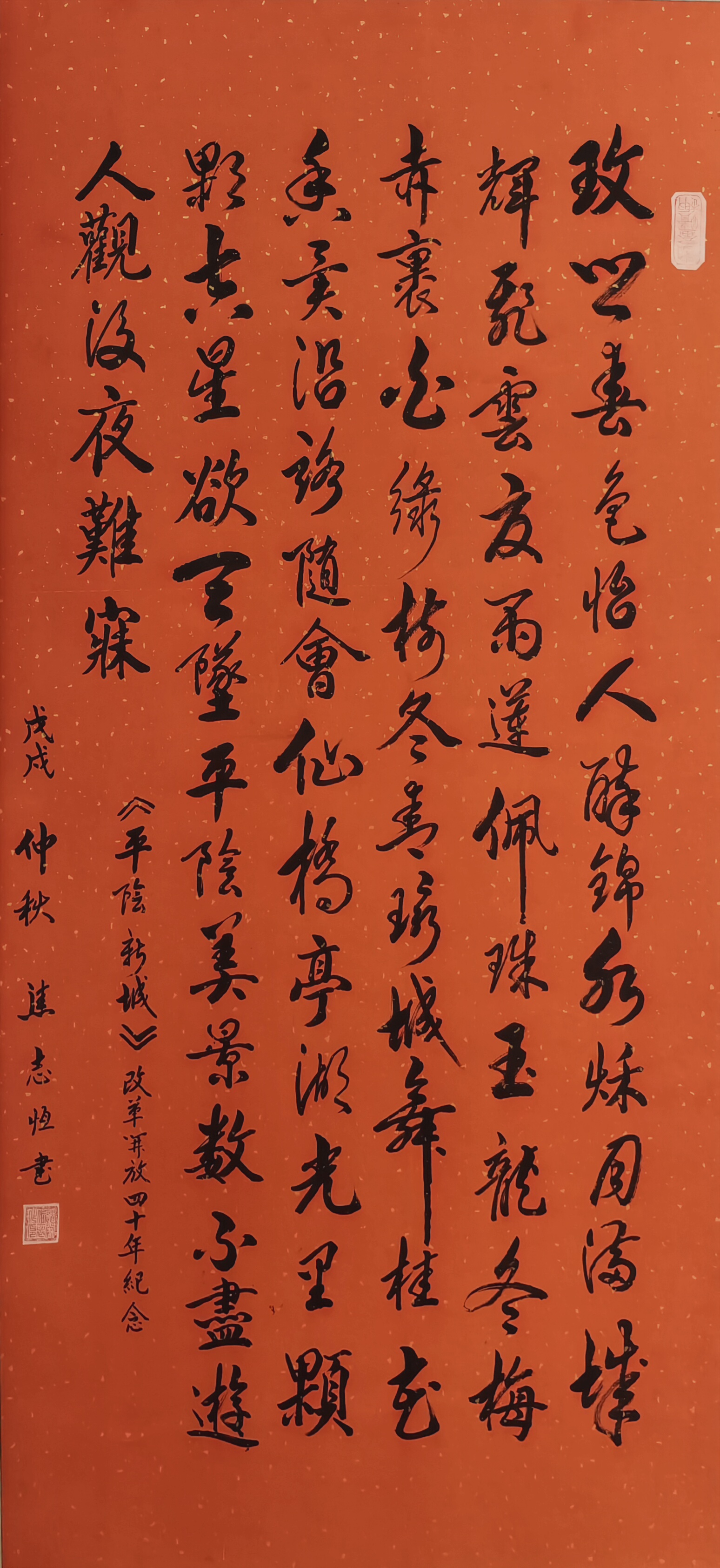 道常·墨寿书画展之四：七绝·贺焦公志恒先生“道常·墨寿”书画展圆满成功//许素海（图4）