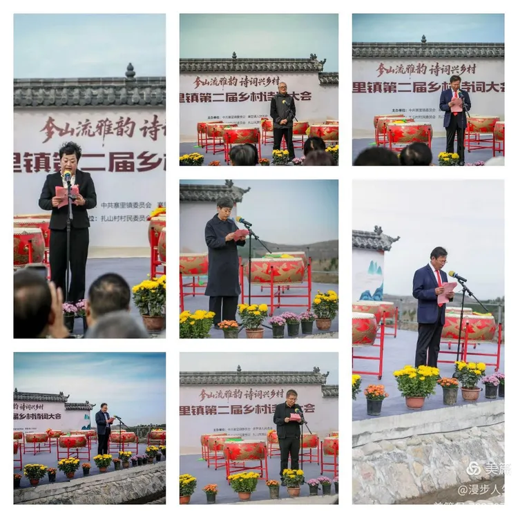 ​奓山叠翠 诗韵传山谷——寨里镇第二届乡村诗词大会活动纪实（图9）