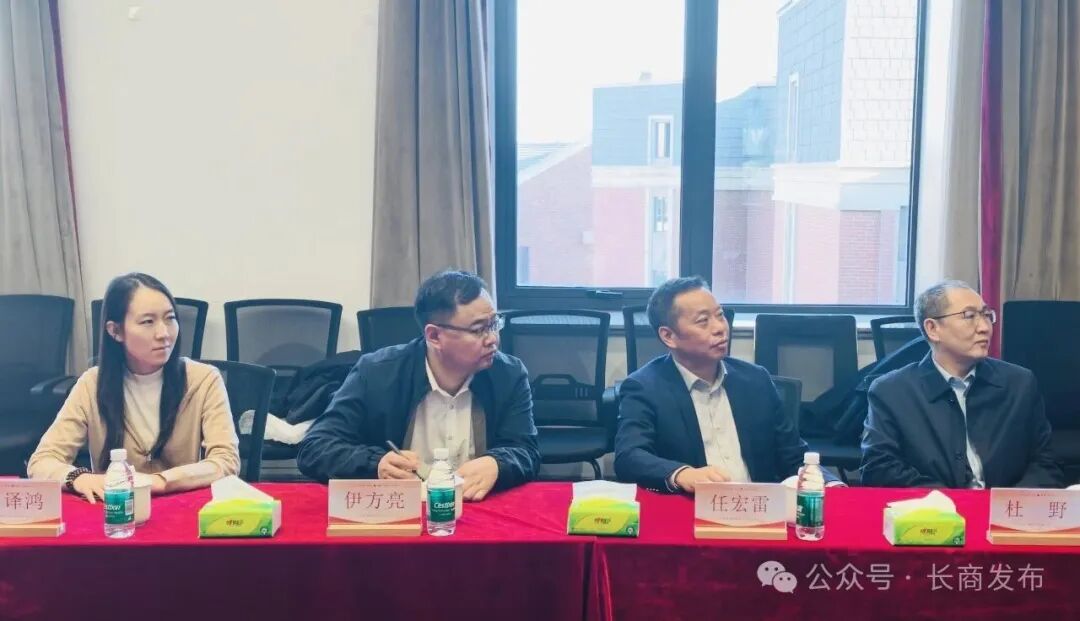 长春市贸促会一行莅临云与集团调研交流(图5)
