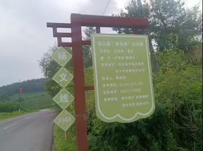 心灵栖息地：魅力辽源车道岭作者/丛全滋（图5）