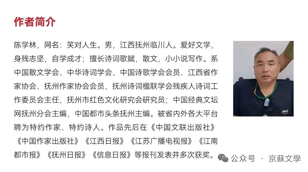 调色盘上的海丝长歌——记油画家蔡志雄的艺术人生纪实散文 陈学林 (轮椅作家)（图17）