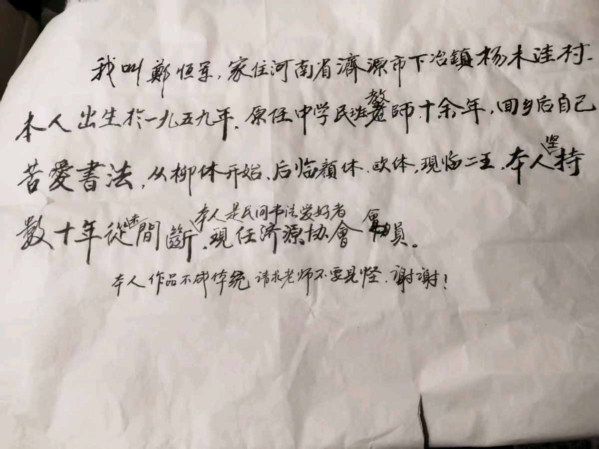 【中国燕京文化集团】“梅兰芳文化杯”全国首届文艺精英大赛:郑恒军入围作品!!(图3)