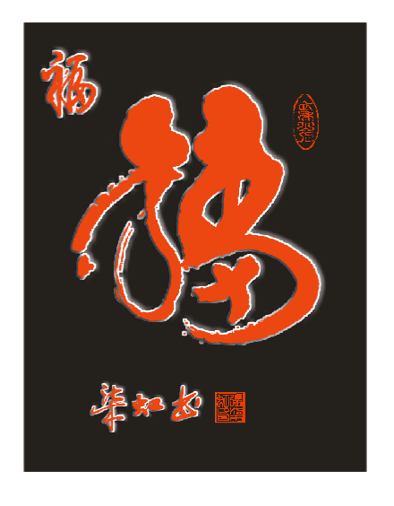柒虹 : 天下女尺||《華光母聖》文化壇論(图4)