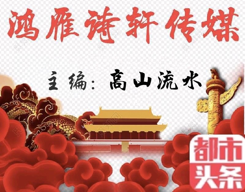 【名家诗词欣赏】蓝天诵读王廷非格律诗词四首 鸿雁诗轩精品专刊