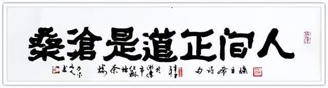 欧阳立强《艺贯古今・艺术顶流名家榜》(图10)