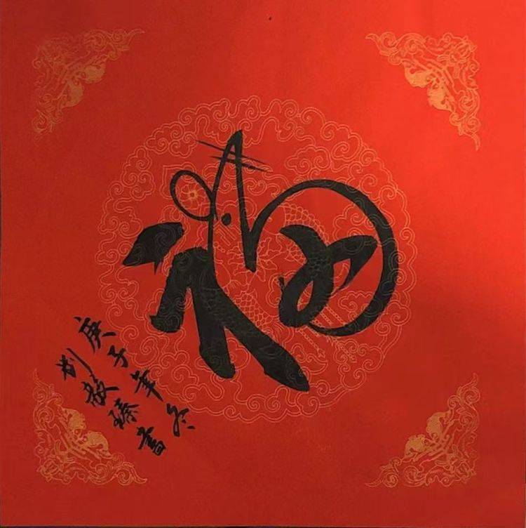 共和国十佳杰出艺术人物——刘毅臻(图9)