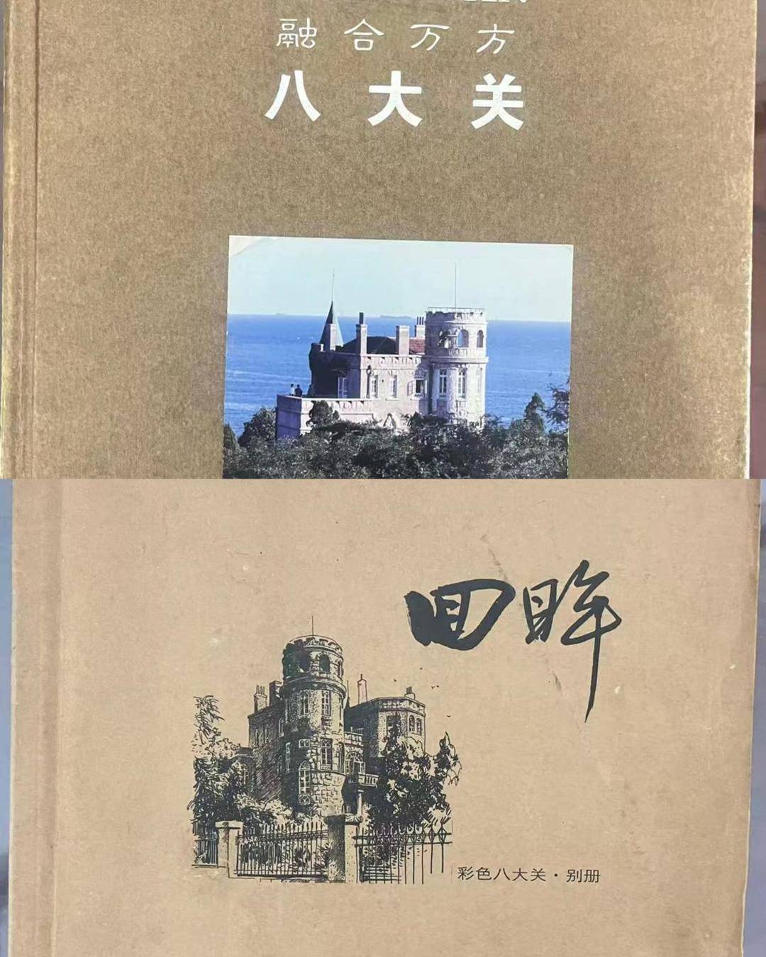 都市美文||八大关:山海筑雅韵 匠心耀中华//于春生(图6)