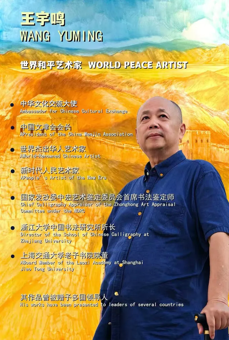 《中国之声在沙特之心》暨王宇鸣国风艺术展在沙特成功举办(图12)