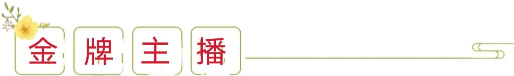 【微议浅评】你笔下的秋天是幅画——点评韩湘生散文《金色的秋天》作家/沈 学 印 主播/河清海晏（图8）