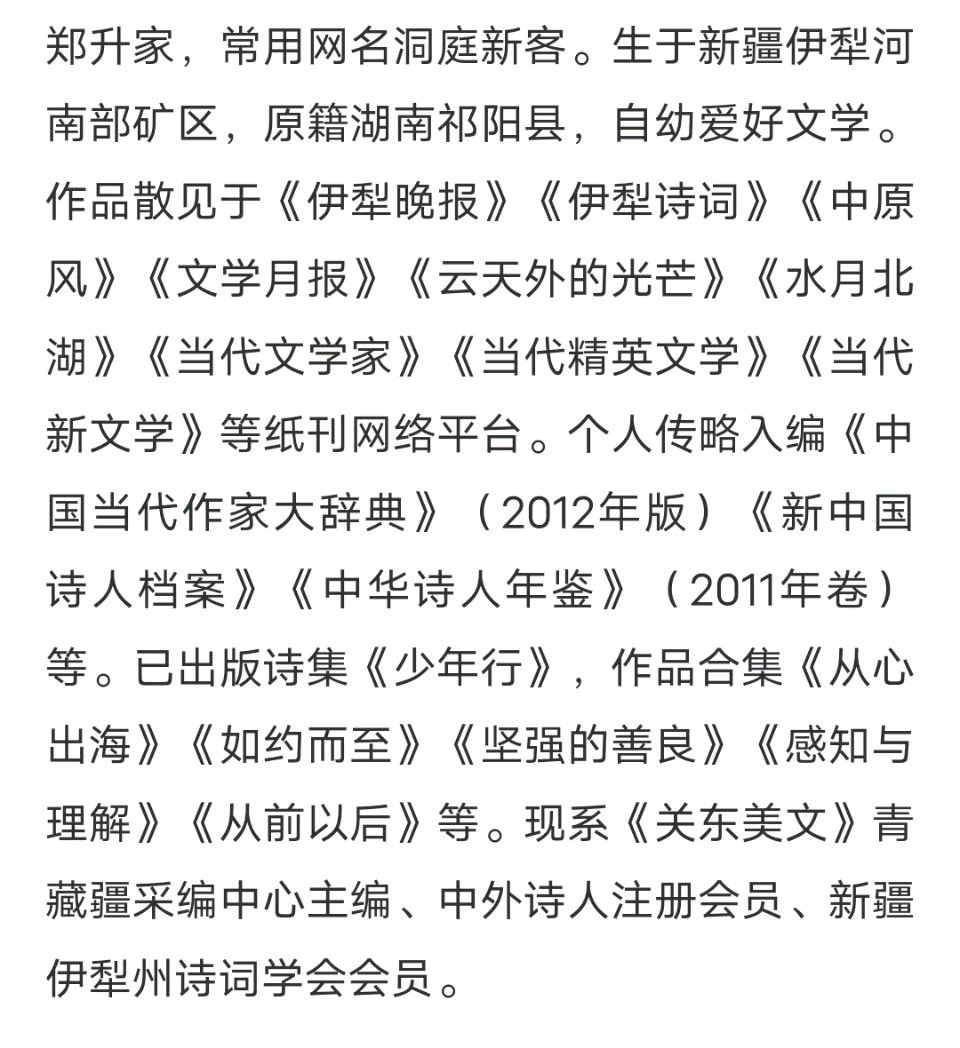 昨夜星辰:汉人街的最后一户汉族 一一快览新疆女作家李颖超的长篇历史小说《大营客》(图5)