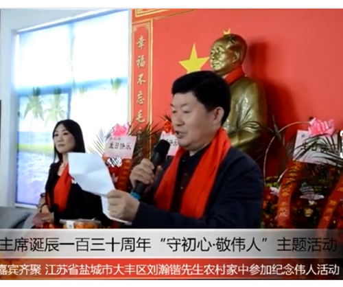 刘瀚锴先生在家中举办纪念伟人诞辰130周年活动(图6)
