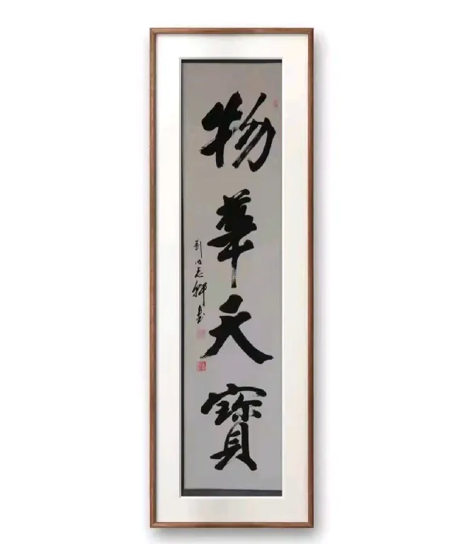 《时代楷模》笔尖下的中国——荣誉名家刘明（图14）
