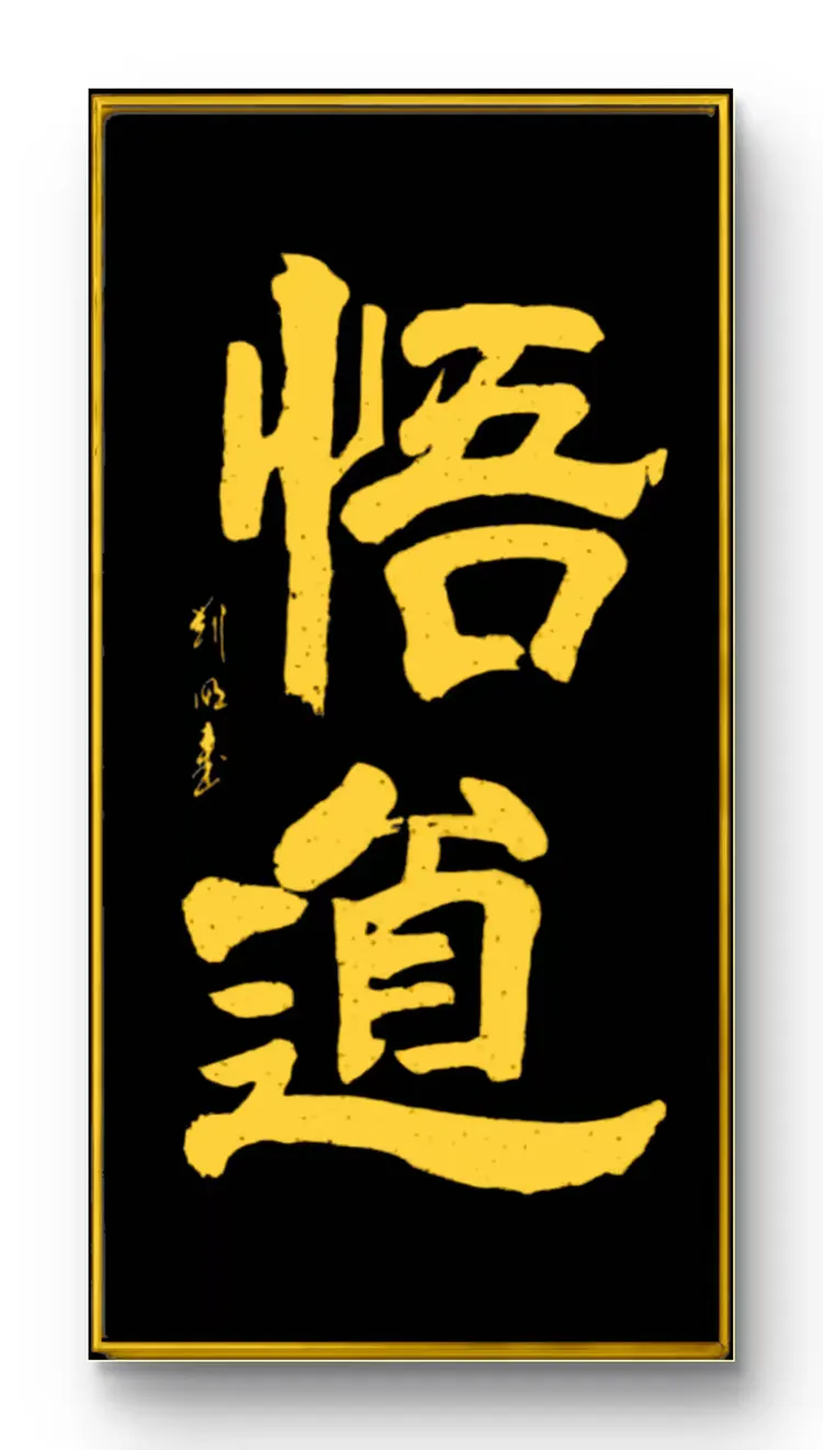 《时代楷模》笔尖下的中国——荣誉名家刘明（图10）