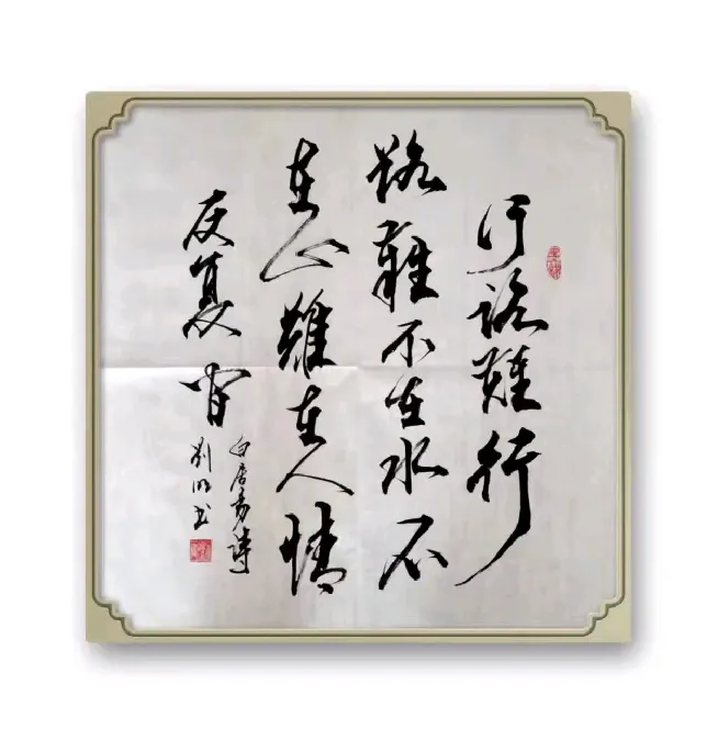 《时代楷模》笔尖下的中国——荣誉名家刘明（图16）