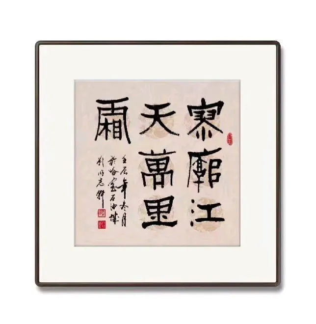 《时代楷模》笔尖下的中国——荣誉名家刘明（图20）