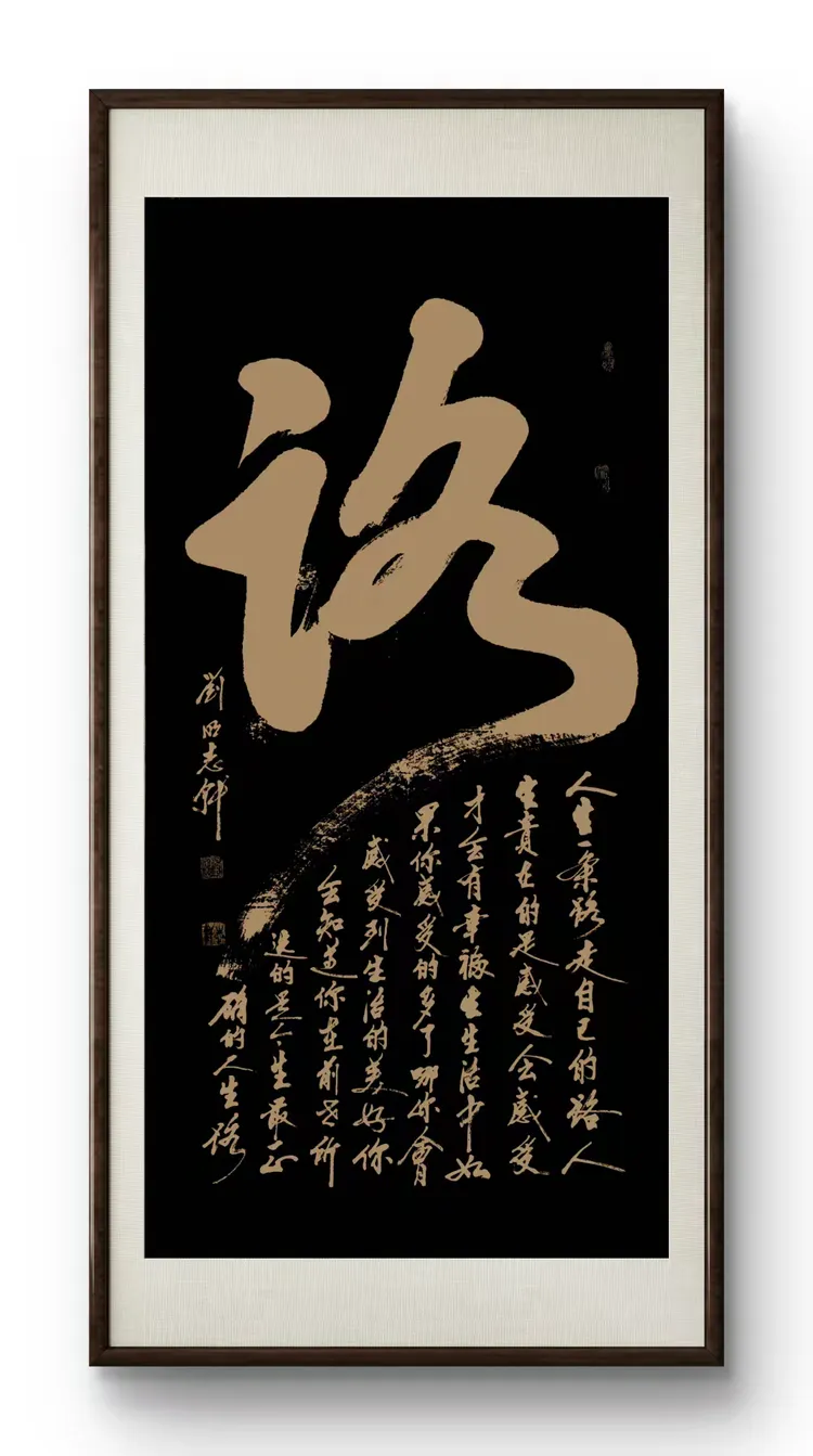 《时代楷模》笔尖下的中国——荣誉名家刘明（图8）