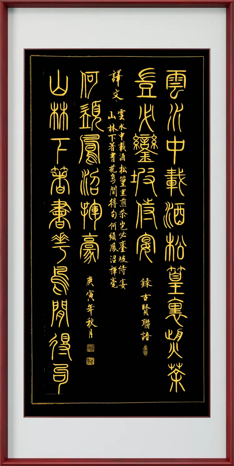《时代楷模》笔尖下的中国——荣誉名家刘明（图12）
