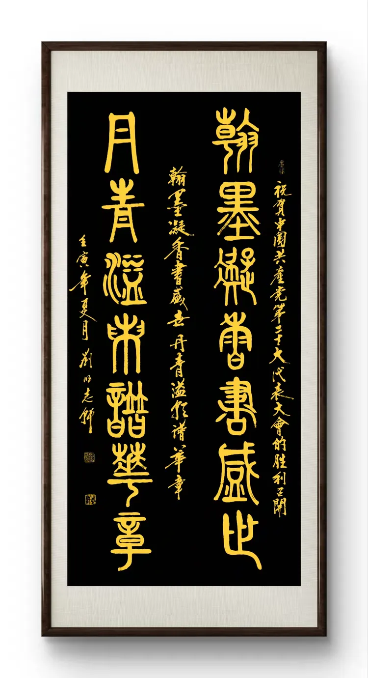 《时代楷模》笔尖下的中国——荣誉名家刘明（图26）