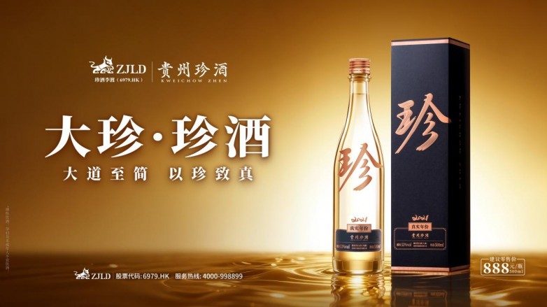 2026白酒送礼甄选指南：五个好喝又有面子的实力单品推荐（图2）