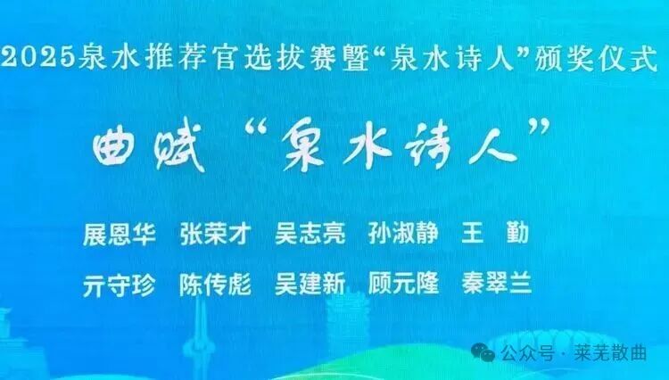 庆祝济南市莱芜区散曲学会成立一周年(图7)