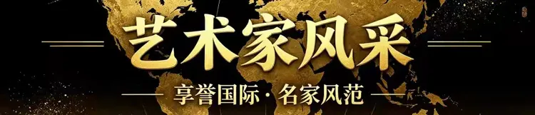 秦邦杰｜国际典范大家《世界艺术品投资与收藏》经典力作专题推介（图2）