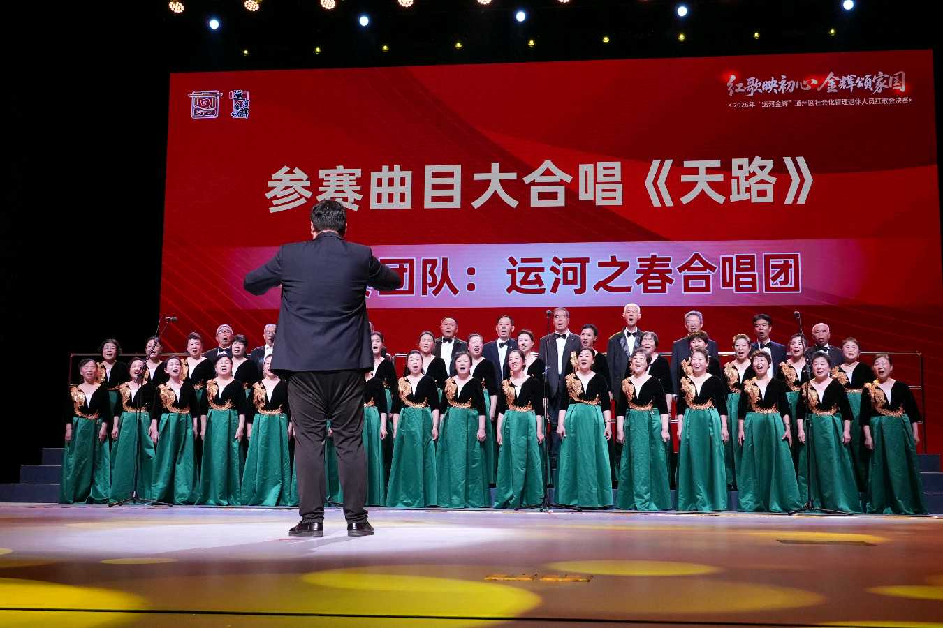李敬党《红歌映初心 金辉颂家国》主播:李延廷;编辑:开心快乐【运河之春】(第252期)(图9)