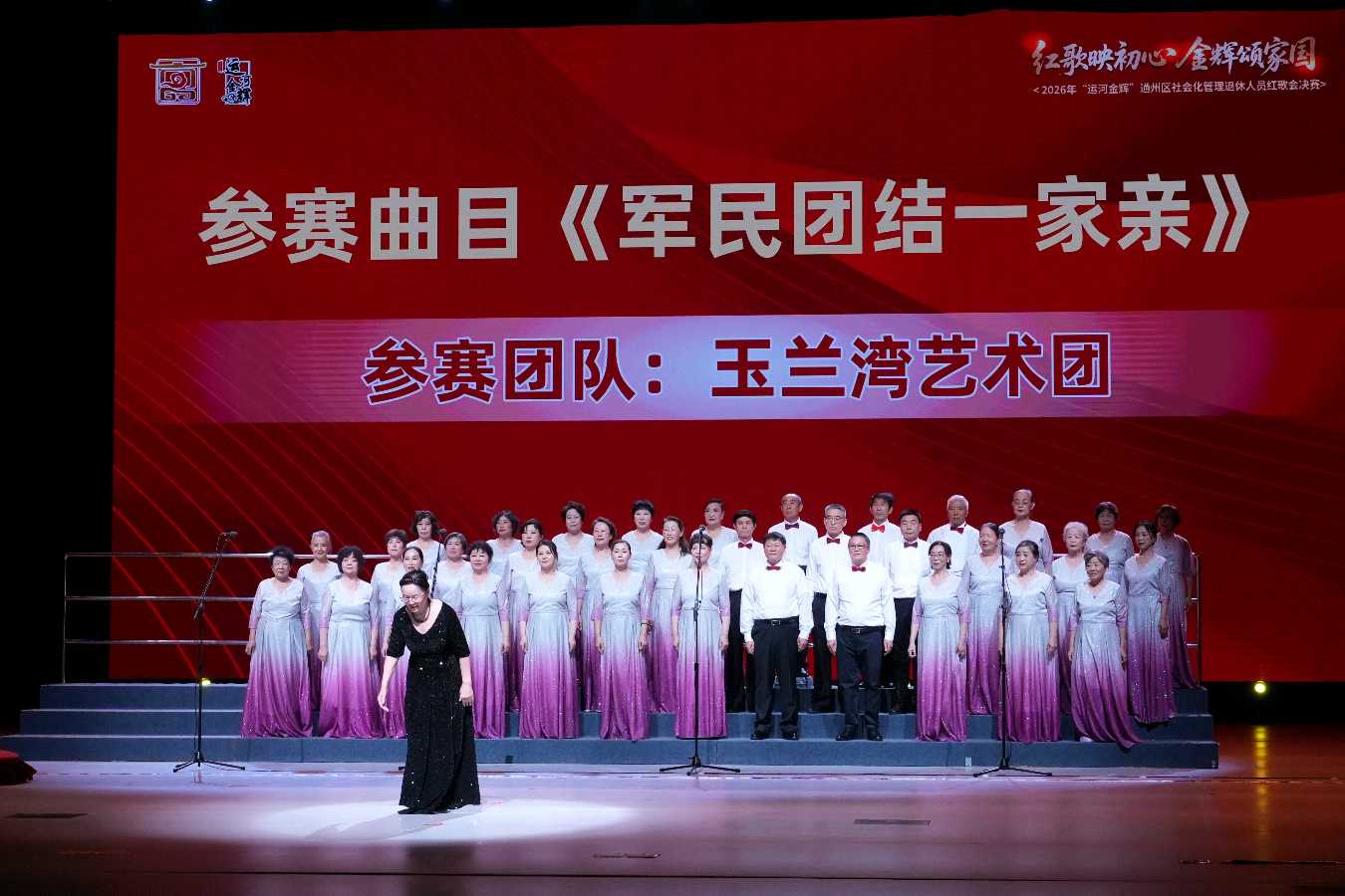李敬党《红歌映初心 金辉颂家国》主播:李延廷;编辑:开心快乐【运河之春】(第252期)(图14)