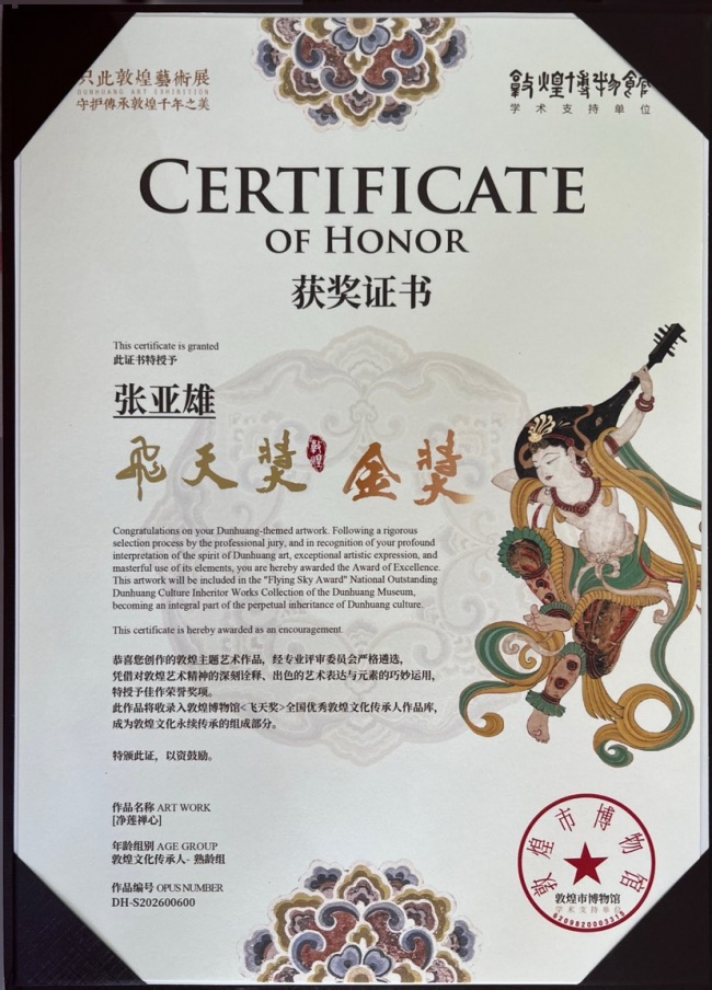 张亚雄雕刻汉白玉作品《净莲禅心》获飞天奖金奖入藏敦煌博物馆(图7)
