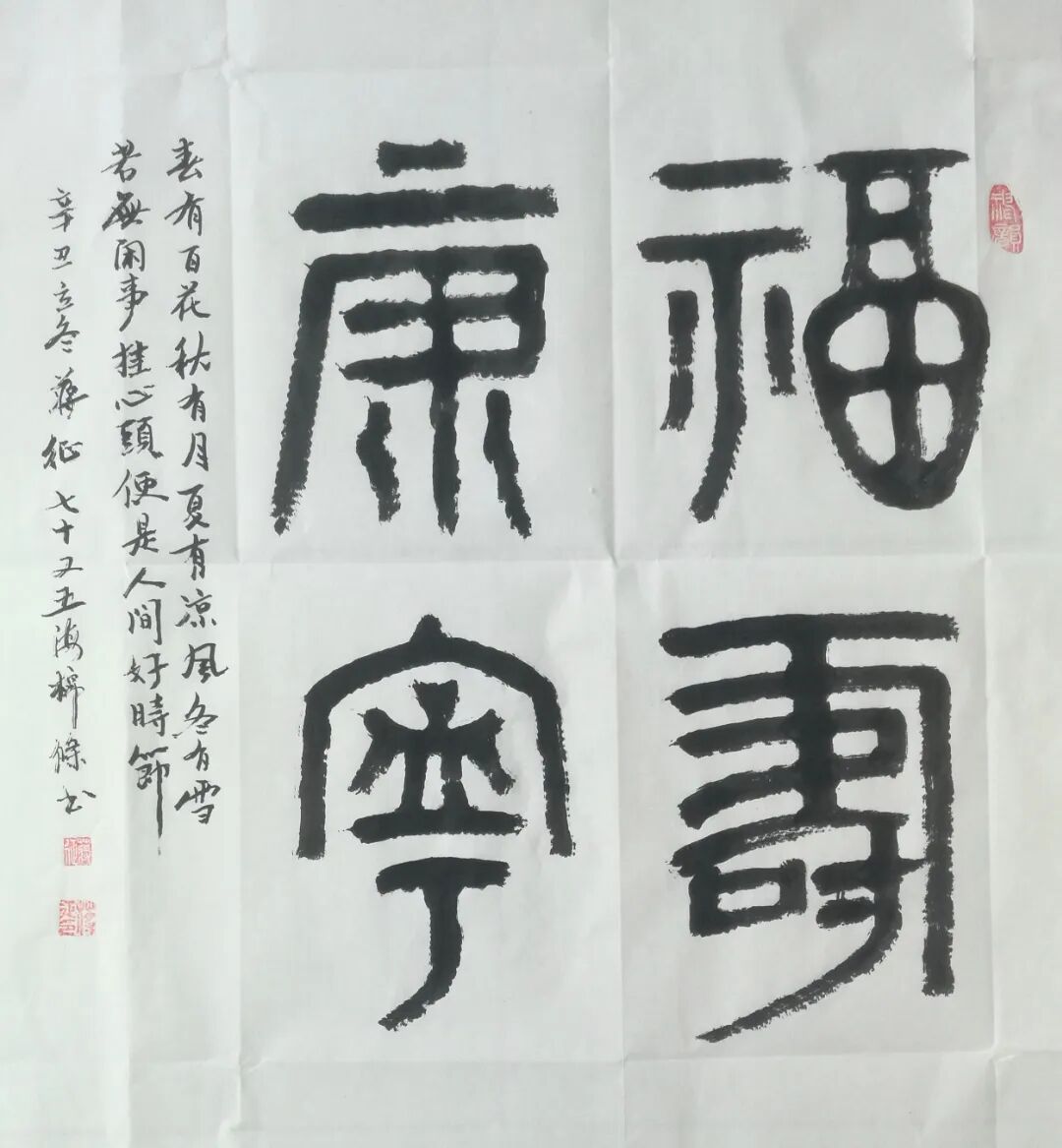 蒋征 | 新加坡人文艺术线上交流展特邀艺术家(图8)