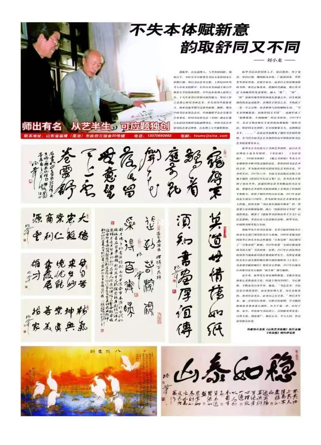 郭振华 | 新加坡人文艺术线上交流展特邀艺术家(图30)