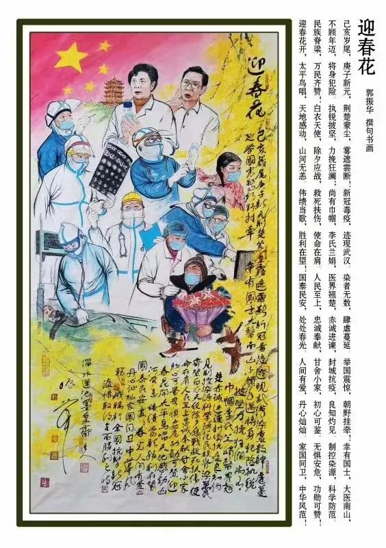郭振华 | 新加坡人文艺术线上交流展特邀艺术家(图24)