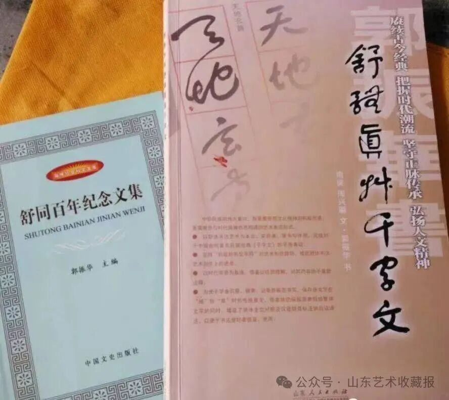 郭振华 | 新加坡人文艺术线上交流展特邀艺术家(图36)