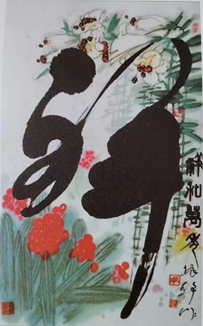 郭振华 | 新加坡人文艺术线上交流展特邀艺术家(图25)