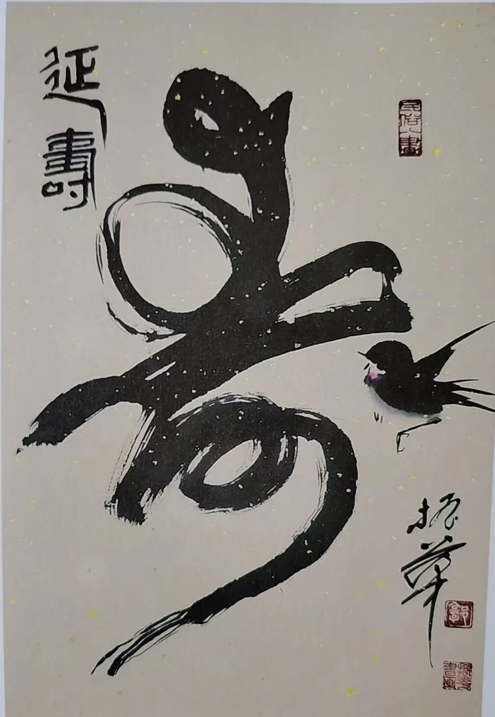 郭振华 | 新加坡人文艺术线上交流展特邀艺术家(图27)