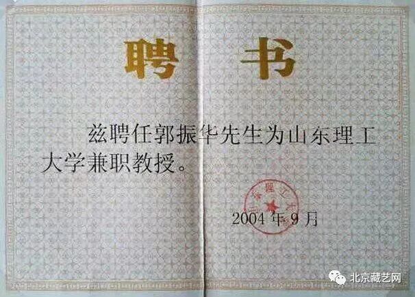 郭振华 | 新加坡人文艺术线上交流展特邀艺术家(图15)