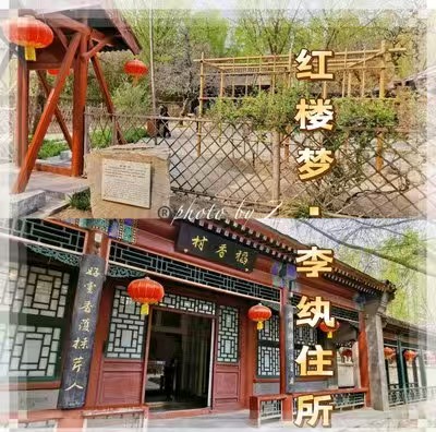 《红楼梦》系列之139组（读《红楼梦》之第21 – 27回（36首）孙春红（山东莘县）【冰心文化传媒】总编:站长冰心（图29）