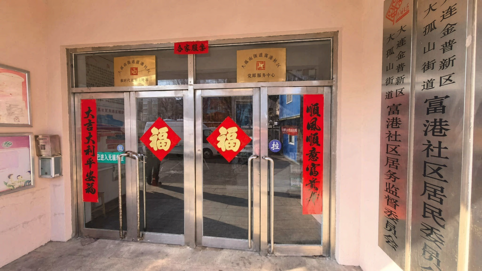 以沙盘悟家风,聚力基层治理——大孤山街道富港社区纪念长征胜利90周年开展家风传承主题沙盘心理团建活动(图5)