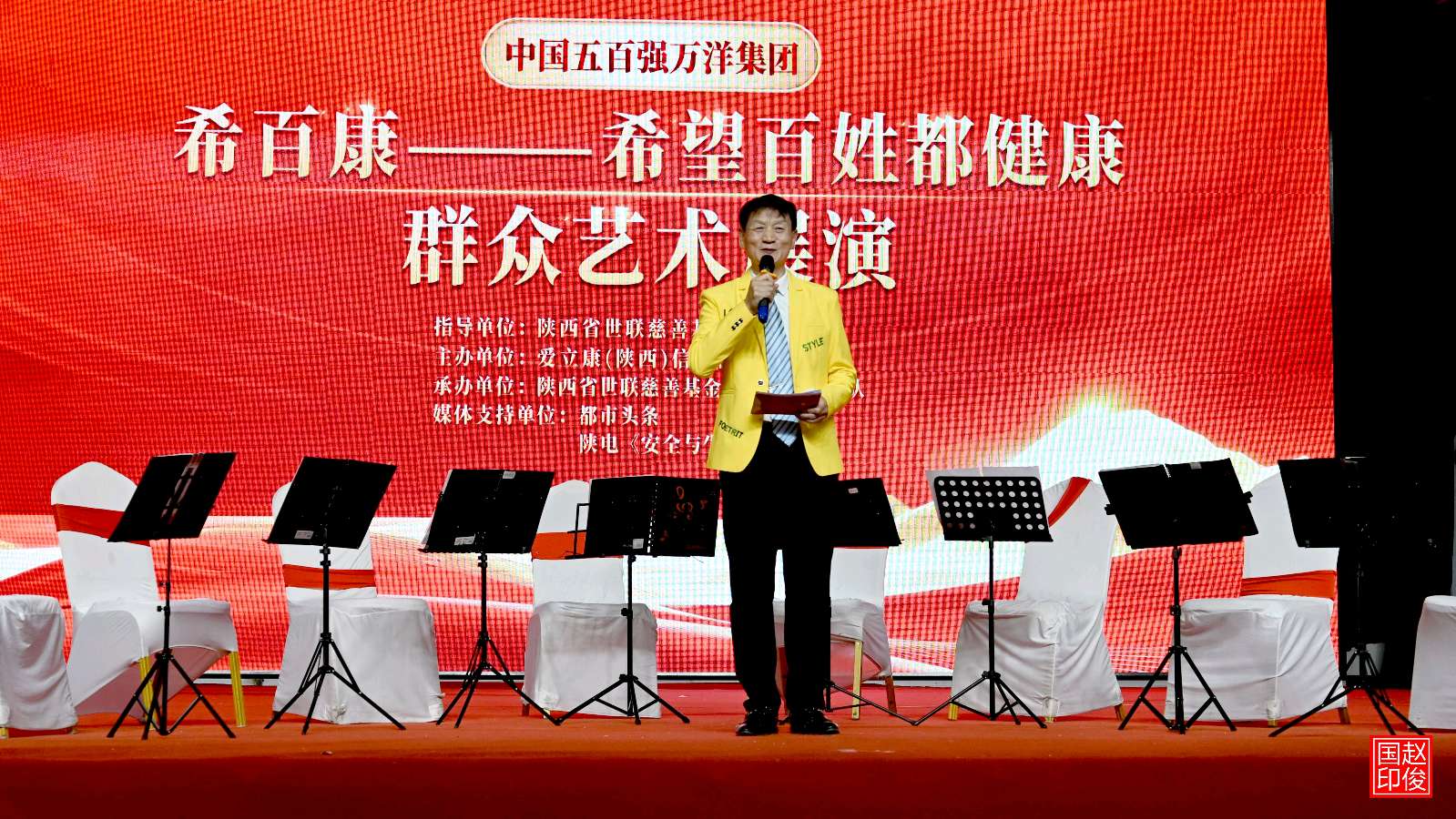 陕电快讯:金秋送爽传健康 文艺展演惠民生——希百康“希望百姓都健康”群众艺术展演在西安成功举办