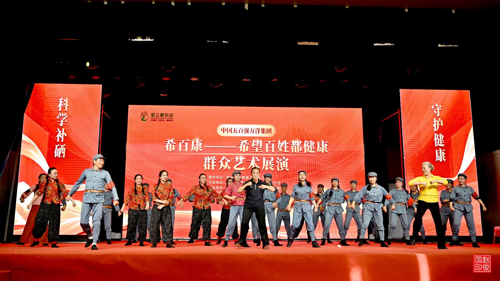 陕电快讯:金秋送爽传健康 文艺展演惠民生——希百康“希望百姓都健康”群众艺术展演在西安成功举办(图17)