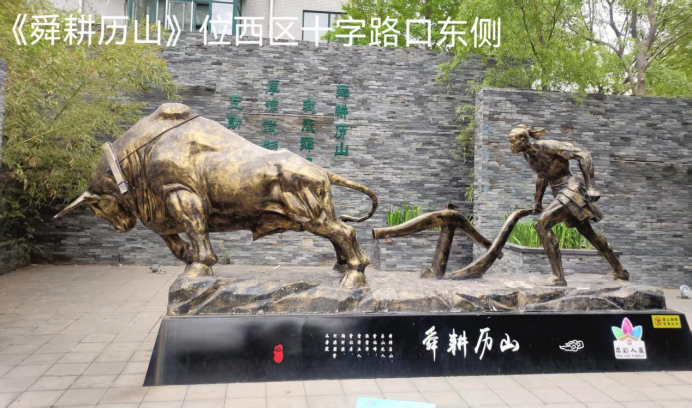 丁再献: 我爱历山名郡——雕塑奇石实可人