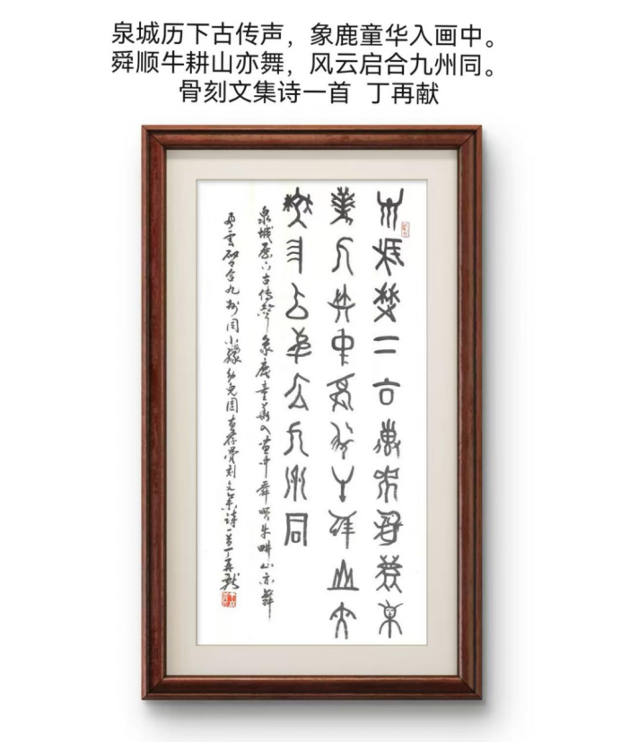 丁再献: 我爱历山名郡——雕塑奇石实可人（图14）