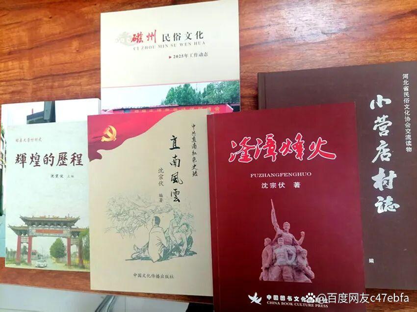 因读书写作结缘,我与磁县农民作家沈宗伏隔空交往(图2)