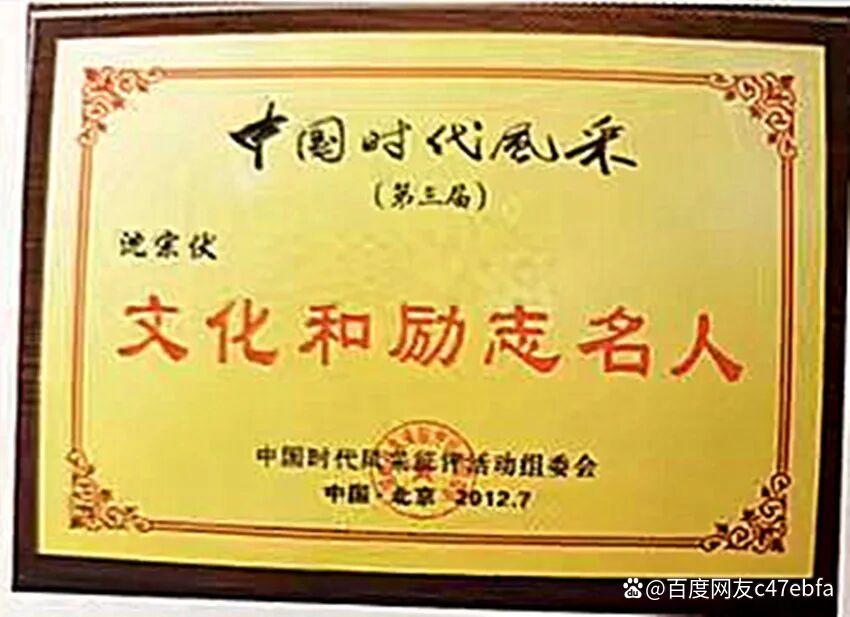 因读书写作结缘,我与磁县农民作家沈宗伏隔空交往(图4)