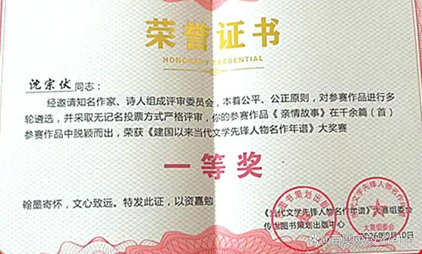因读书写作结缘,我与磁县农民作家沈宗伏隔空交往(图5)